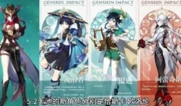 原神最新爆料人物是谁啊,神秘新角色惊艳登场，揭开神秘面纱！